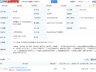 华胜天成在上海成立新公司，含多项AI业务
