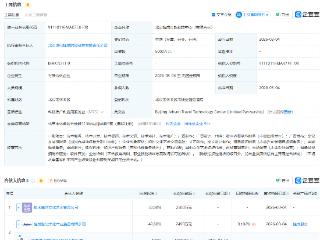 捷成股份等成立科技中心，出资额5000万