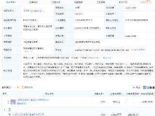 四川九洲集团成立创智融合科技公司，含物联网业务