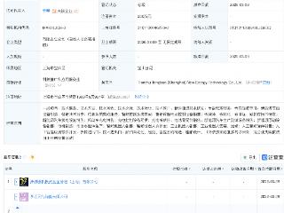 天能股份等成立新能源科技公司，含AI及机器人业务