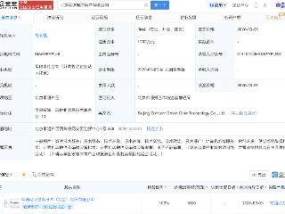 软通动力投资成立智芯技术公司