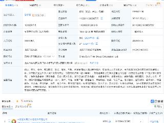 中国中免子公司增资至113.89亿元