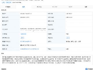 赛力斯新专利可基于面部特征等识别用户情绪