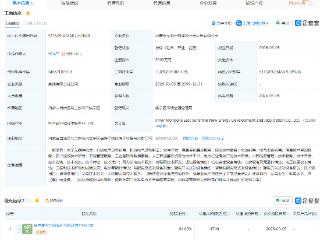 远景能源等在内蒙古成立新能源开发应用公司