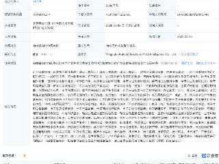 英派斯在海南成立体育人工智能公司