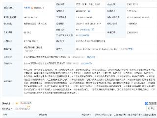 摩尔线程旗下公司增资至2.65亿元