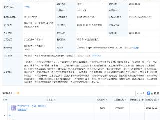 中汽中心成立科技新公司，含AI及卫星相关业务