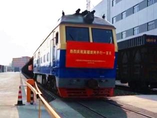 冀疆班列已开行满百日，累计发运各类货物超1500标准箱