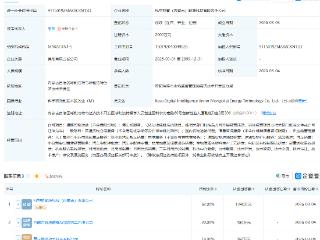 赣锋锂业等在内蒙古成立数智能源科技公司