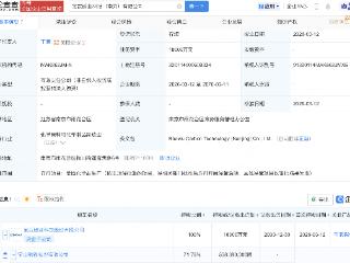 宝钢股份在南京投资成立碳业科技公司