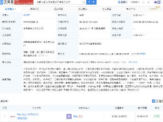中国长征火箭在海南新设分公司