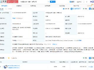 华东医药在温州成立药材公司，注册资本5000万