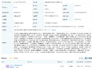 华润置地、无锡国资成立文化体育发展公司