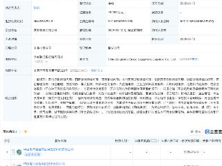 中国物流集团装备物流公司成立，注册资本10亿