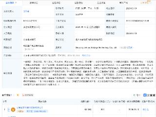 法狮龙等成立科技公司，含AI及卫星相关业务