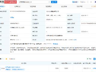 首开股份成立置业公司，注册资本9亿元