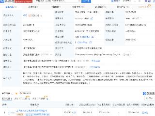 宏力达收购新能源电网服务商中腾微网50.93%股权