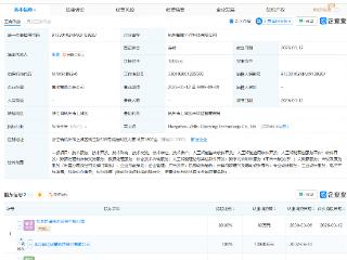 智谱等在杭州成立智赋千行科技公司