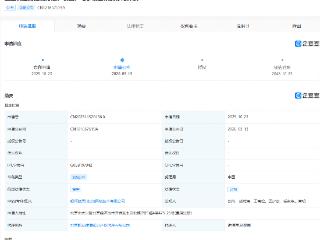 银河航天公布卫星轨道的控制相关专利