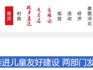在全社会推进儿童友好建设 两部门发布重磅意见