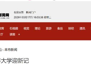 老年大学迎新记