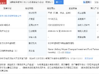 德龙激光等在湖南新设投资基金