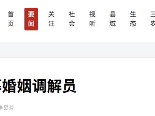 招募60名、男女不限，衡水市公开招募婚姻调解员
