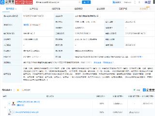 电投绿能在贵州成立新能源公司