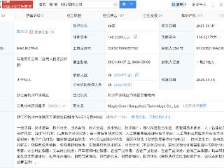 华为哈勃入股消费级3D打印研发商魔芯科技