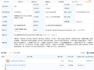 四方精创投资成立科技公司，含多项AI业务