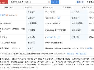 阳光电源等入股芯片设计公司格见半导体