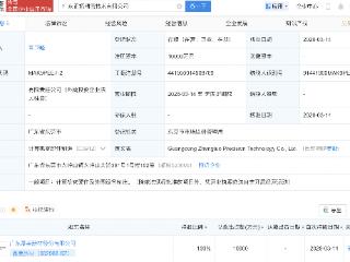 豪美新材新设精密技术公司，注册资本1亿元