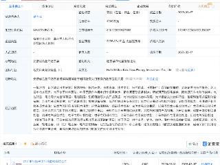 科陆电子在合肥成立新能源投资公司