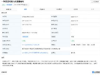 云深处科技四足机器人足部结构专利获授权，可适用于不同地形环境