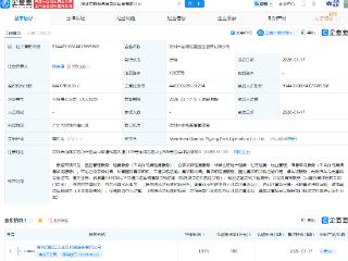 招商蛇口投资成立园区运营公司