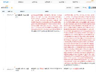 银河航天完成股改