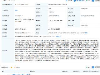 中科星图在宁波成立空海科技公司