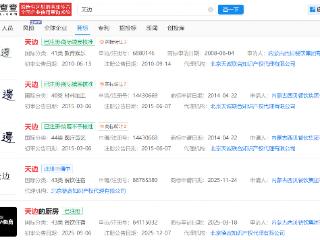 贾国龙创办新品牌天边，西贝已注册多枚天边商标