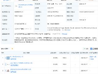 四川振兴兴锦量子股权投资基金登记成立