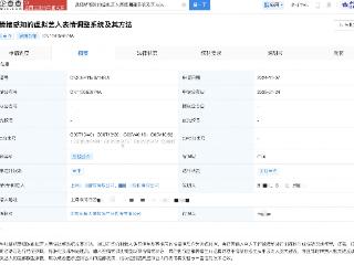 AI艺人引热议，已有公司申请AI艺人表情调整专利