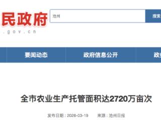 沧州：全市农业生产托管面积达2720万亩次