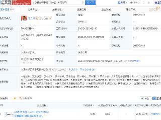 沐曦股份在上海成立新智科技子公司