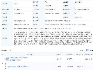 陕西有色金属集团等成立新材料公司，含AI业务