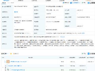 领益智造在郑州成立机器人科技公司