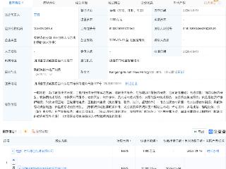 宁德时代成立新公司，含新能源原动设备业务