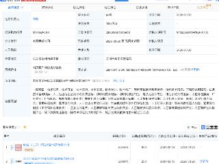 建研院等成立智能科技公司，含AI及机器人业务
