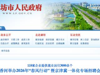 在零工市场举办招聘会，118家企业提供就业岗位3000余个