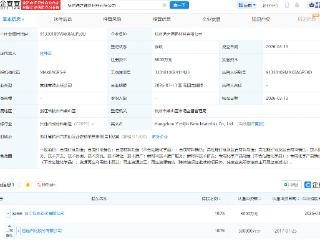 恒逸石化在杭州成立新材料公司，注册资本5000万