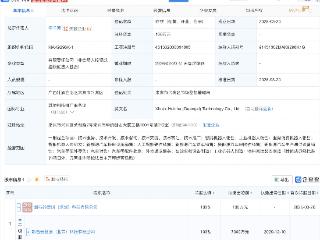 新石器无人车在广西成立科技新公司
