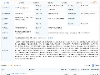 中国电气装备集团成立新公司，含AI及机器人业务